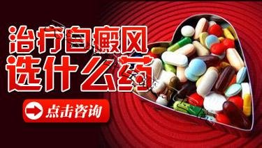  吃药治疗白斑病对患儿有什么影响？