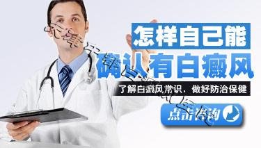 脸上长白斑是什么病？