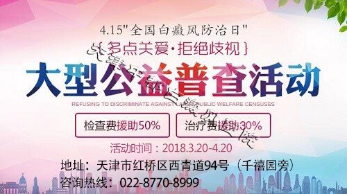 局限型白癜风会出现并发症吗